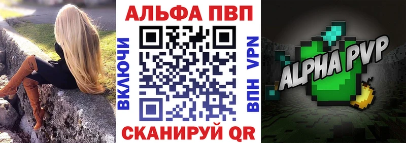 Alpha PVP VHQ  нарко площадка официальный сайт  OMG сайт  Поворино  где можно купить наркотик 