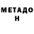 Метадон белоснежный galaktika TV