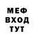 МЕФ мука BOX 161