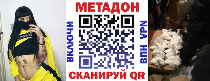 МЕТАДОН кристалл  ссылка на мегу вход  Поворино 